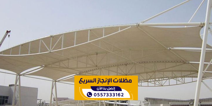 تركيب مظلات مدارس بالرياض جودة وأسعار مناسبة 0557333162