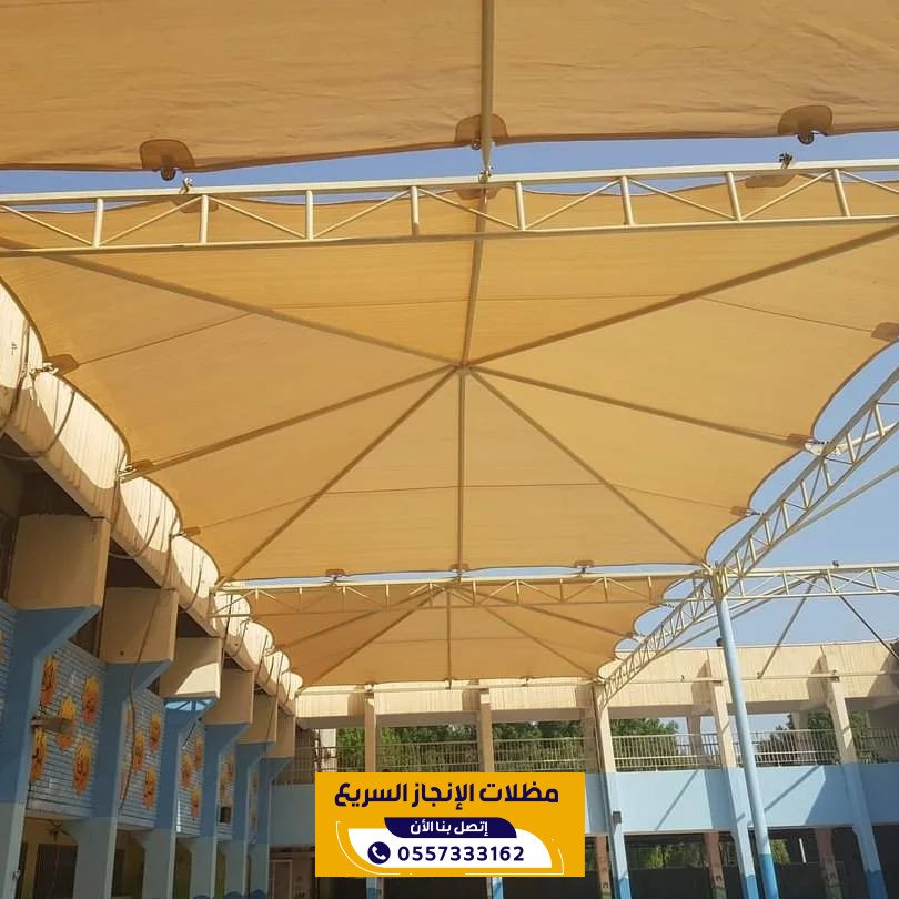 تركيب مظلات مدارس في الرياض | حداد مظلات الرياض | مظلات