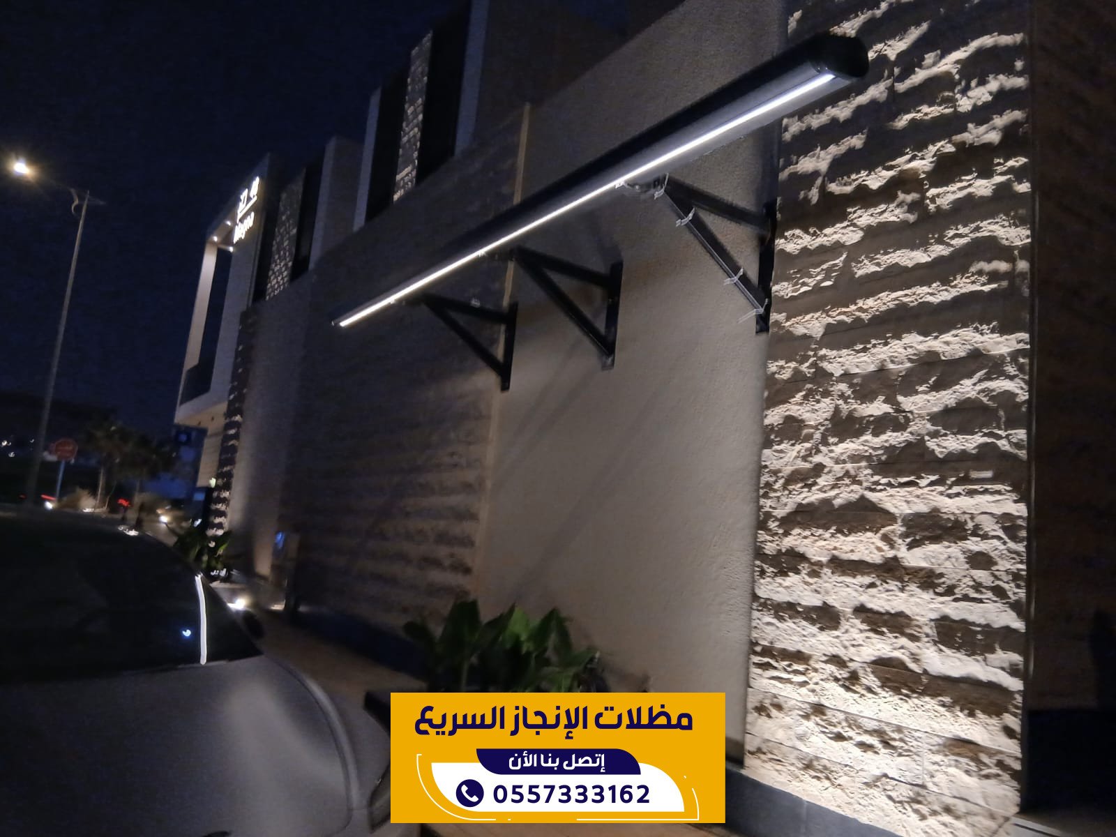 تركيب مظلات سحب يدوي بالرياض
