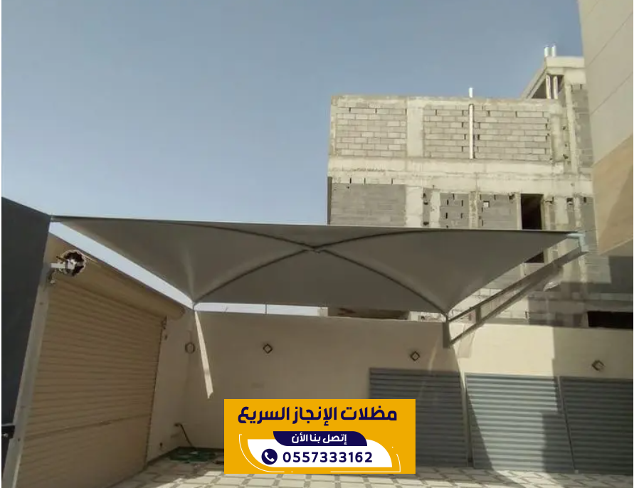 مظلات سيارات قماش بي في سي بالرياض | مؤسسة الانجاز السريع للمظلات والسواتر